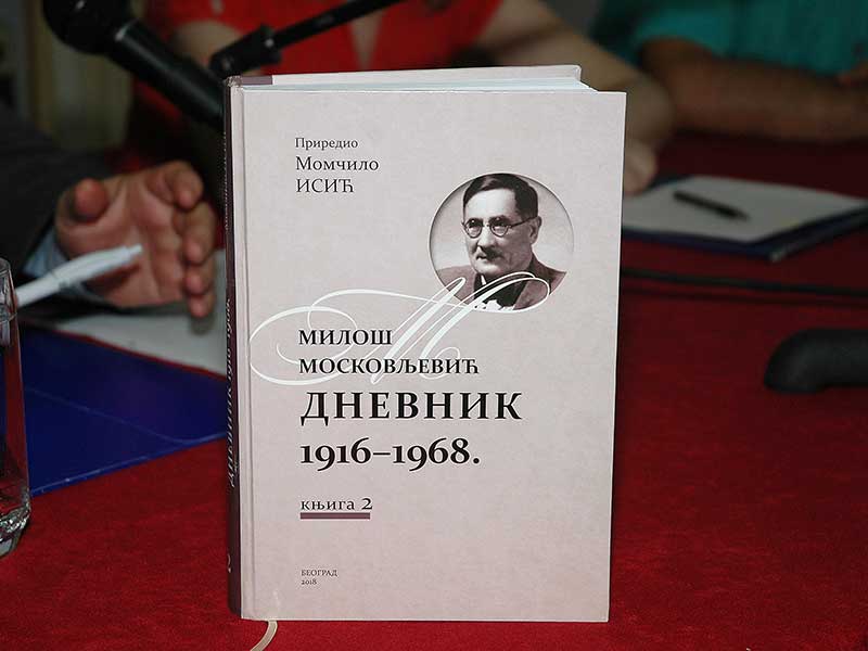 Промоција књиге “Милош Московљевић”