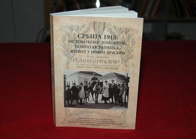 Јавно приказивање зборника радова са научног скупа Србија 1918